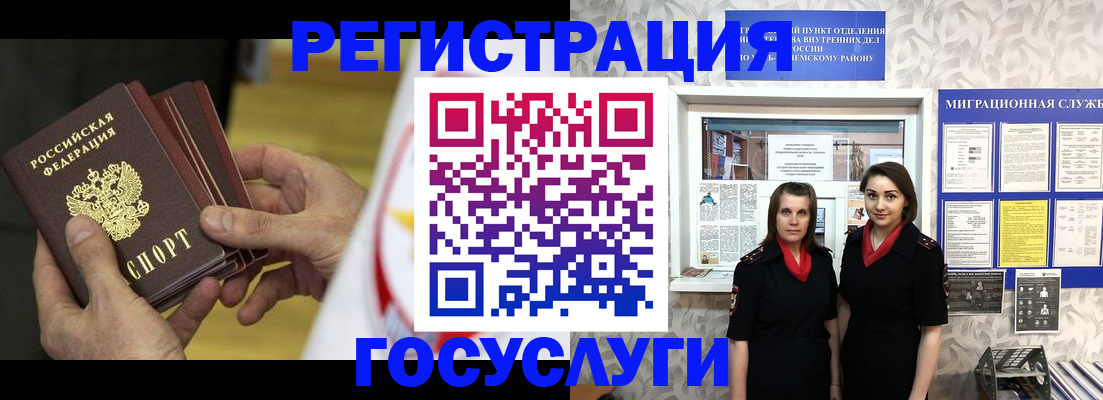 временная регистрация для всех в Рыбинске