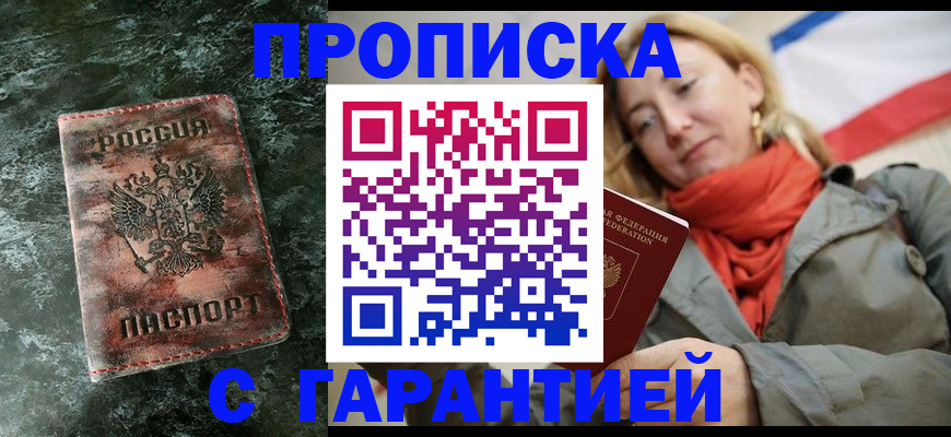 временная регистрация адрес в Рыбинске
