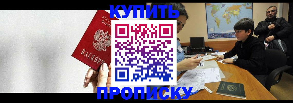 регистрация в Рыбинске