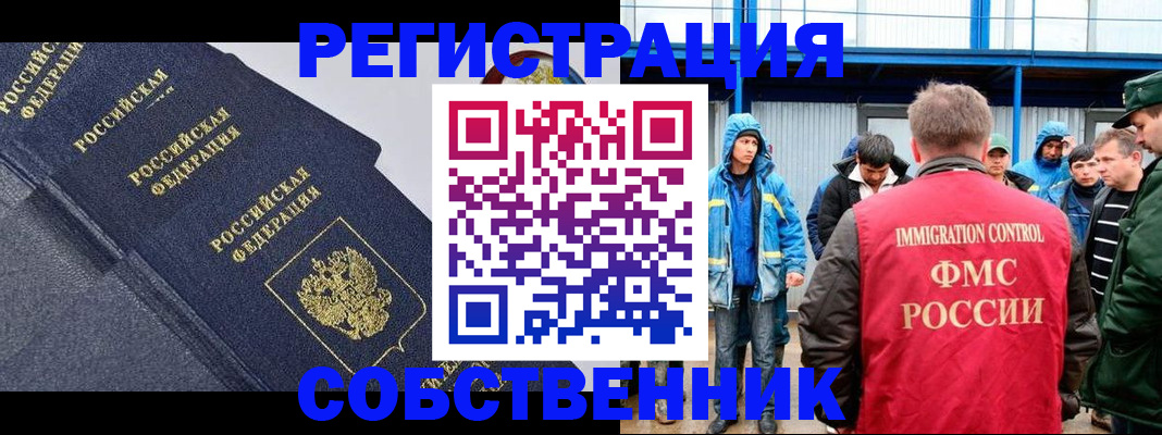 где прописаться в Рыбинске