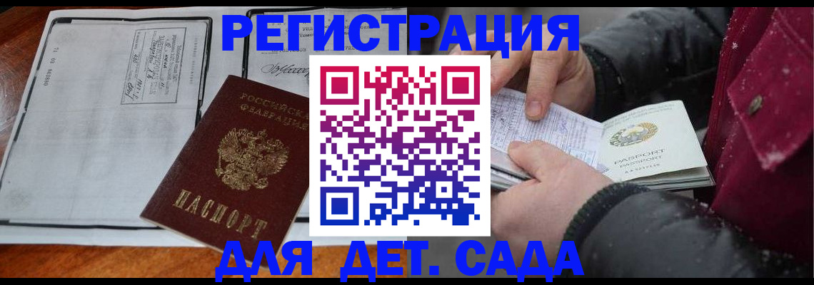 купить прописку в Рыбинске