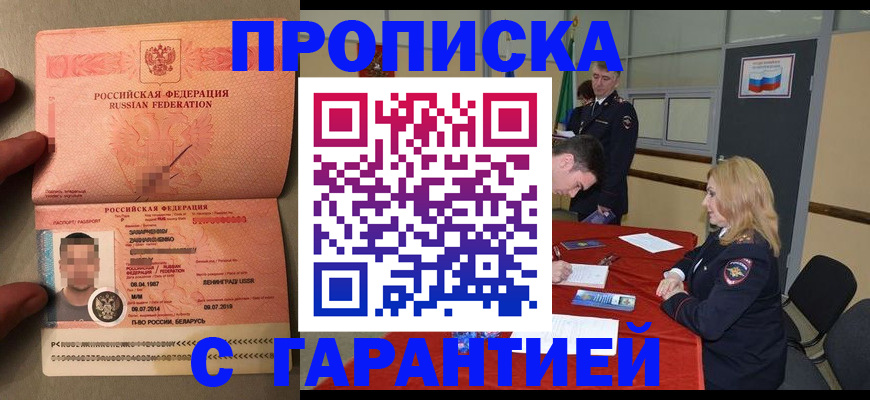 временная регистрация поиск в Рыбинске