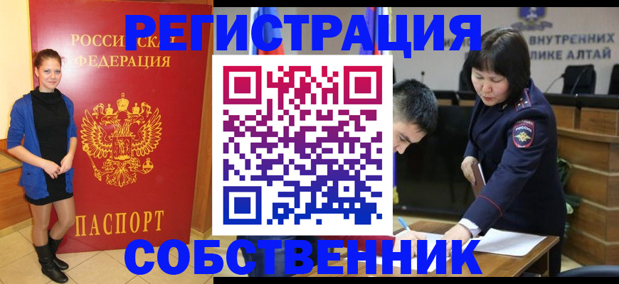 прописка регистрация в Рыбинске