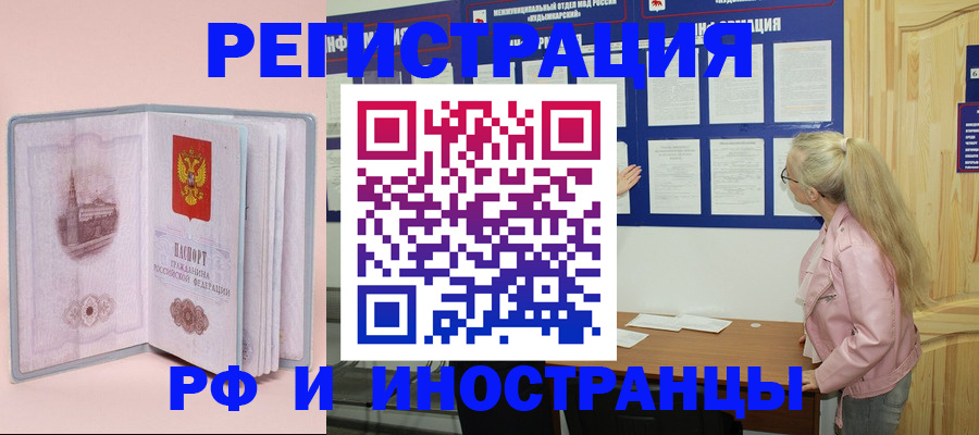 где прописаться в Рыбинске