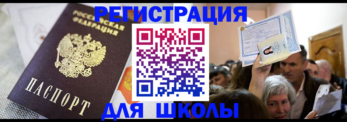 временная регистрация недорого в Рыбинске